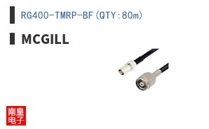 RG400-TMRP-BF(QTY:80m)