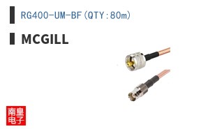 RG400-UM-BF(QTY:80m)