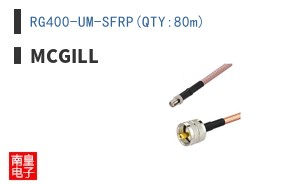 RG400-UM-SFRP(QTY:80m)