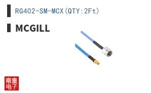 RG402-SM-MCX(QTY:2Ft)