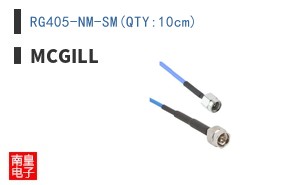 RG405-NM-SM(QTY:10cm)
