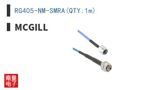 RG405-NM-SMRA(QTY:1m)