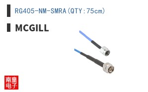 RG405-NM-SMRA(QTY:75cm)