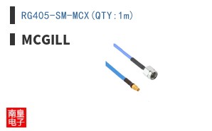 RG405-SM-MCX(QTY:1m)