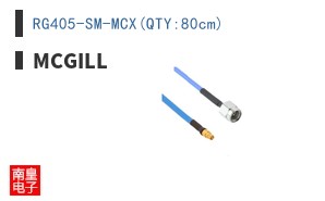 RG405-SM-MCX(QTY:80cm)