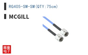 RG405-SM-SM(QTY:75cm)