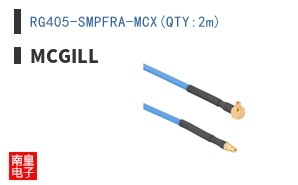 RG405-SMPFRA-MCX(QTY:2m)