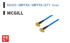 RG405-SMPFRA-SMPFRA(QTY:5cm)