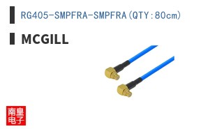 RG405-SMPFRA-SMPFRA(QTY:80cm)