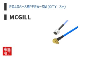 RG405-SMPFRA-SM(QTY:3m)