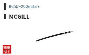 RG55-200meter