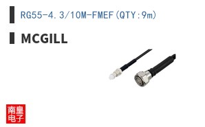 RG55-4.3/10M-FMEF(QTY:9m)