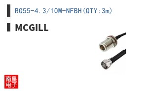 RG55-4.3/10M-NFBH(QTY:3m)
