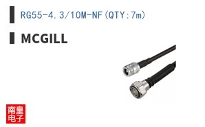 RG55-4.3/10M-NF(QTY:7m)