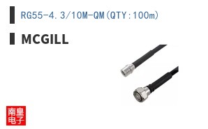 RG55-4.3/10M-QM(QTY:100m)