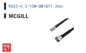 RG55-4.3/10M-QM(QTY:30m)