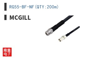 RG55-BF-NF(QTY:200m)