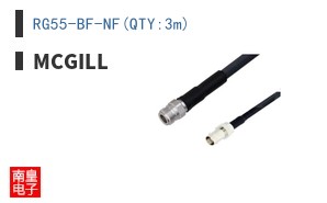 RG55-BF-NF(QTY:3m)