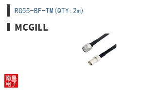 RG55-BF-TM(QTY:2m)