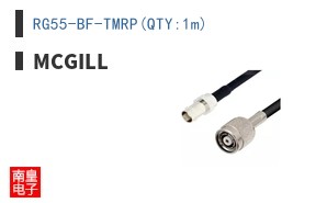 RG55-BF-TMRP(QTY:1m)