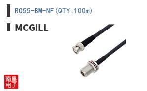 RG55-BM-NF(QTY:100m)