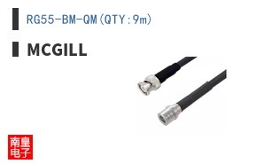 RG55-BM-QM(QTY:9m)