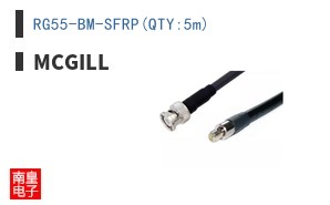 RG55-BM-SFRP(QTY:5m)