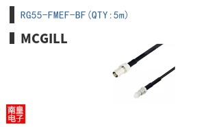 RG55-FMEF-BF(QTY:5m)