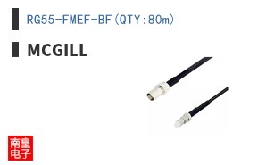 RG55-FMEF-BF(QTY:80m)