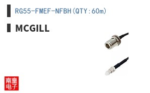 RG55-FMEF-NFBH(QTY:60m)