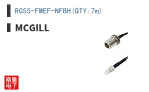 RG55-FMEF-NFBH(QTY:7m)