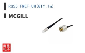 RG55-FMEF-UM(QTY:1m)