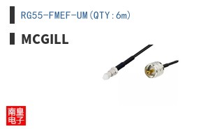 RG55-FMEF-UM(QTY:6m)