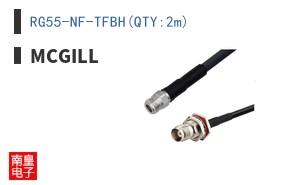 RG55-NF-TFBH(QTY:2m)