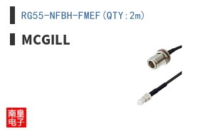 RG55-NFBH-FMEF(QTY:2m)
