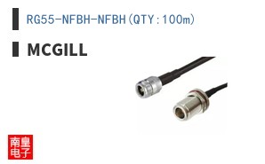 RG55-NFBH-NFBH(QTY:100m)