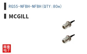 RG55-NFBH-NFBH(QTY:80m)