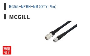 RG55-NFBH-NM(QTY:9m)