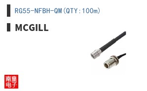 RG55-NFBH-QM(QTY:100m)