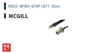 RG55-NFBH-SFRP(QTY:80m)