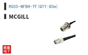 RG55-NFBH-TF(QTY:80m)