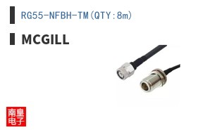 RG55-NFBH-TM(QTY:8m)