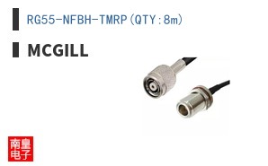 RG55-NFBH-TMRP(QTY:8m)