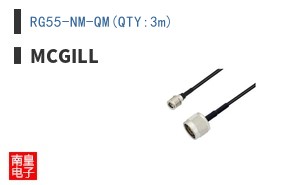RG55-NM-QM(QTY:3m)