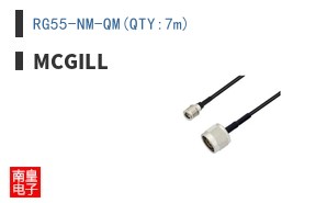 RG55-NM-QM(QTY:7m)