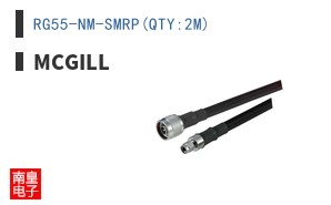 RG55-NM-SMRP(QTY:2M)