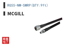RG55-NM-SMRP(QTY:9ft)