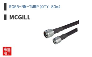 RG55-NM-TMRP(QTY:80m)
