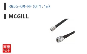 RG55-QM-NF(QTY:1m)