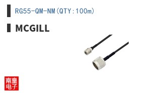 RG55-QM-NM(QTY:100m)